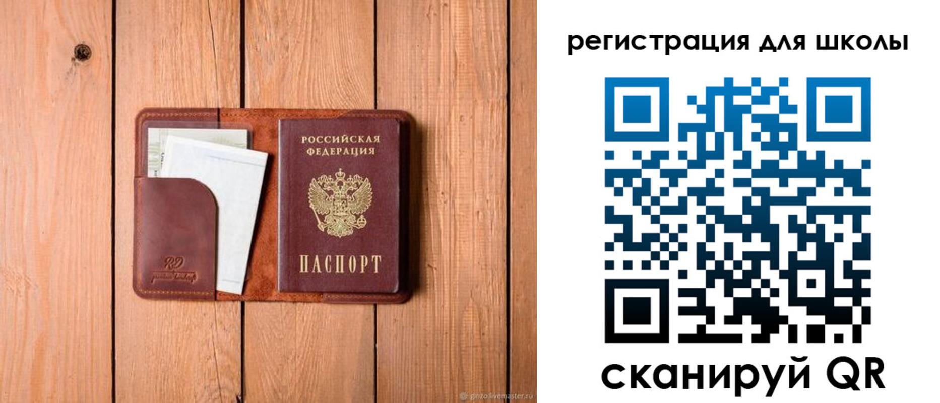 прописка регистрация в Соликамске