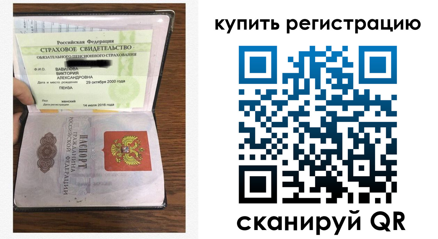временная регистрация надежно в Соликамске