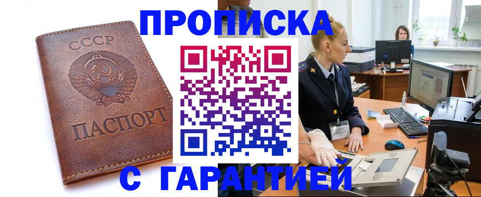 прописка для кредита в Соликамске