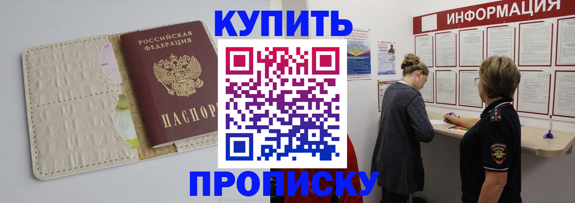 прописка ребенка в Соликамске