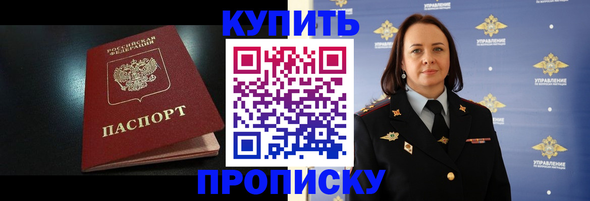 временная регистрация в квартире в Соликамске