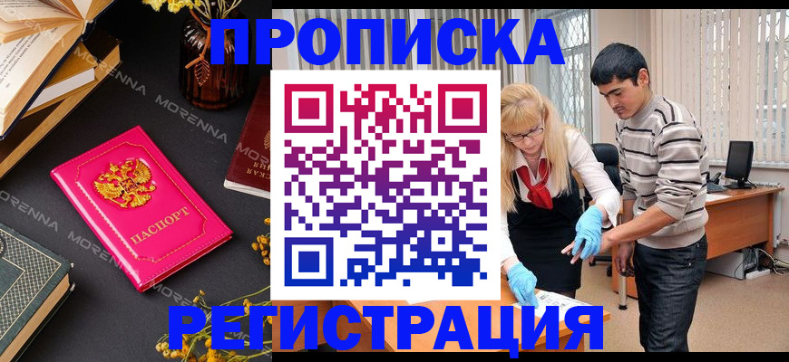 купить прописку в Соликамске